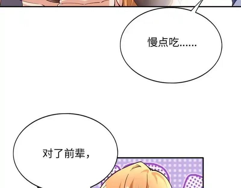 豪门BOSS竟是女高中生！,224 这回完蛋了,第69张