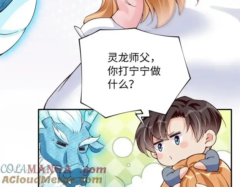 豪门BOSS竟是女高中生！,224 这回完蛋了,第7张