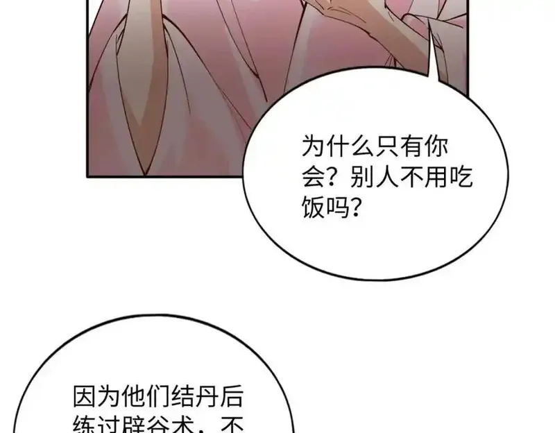 豪门BOSS竟是女高中生！,224 这回完蛋了,第71张