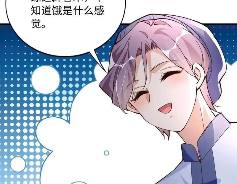 豪门BOSS竟是女高中生！,224 这回完蛋了,第72张