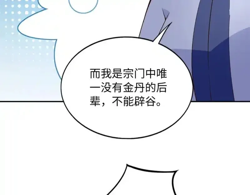 豪门BOSS竟是女高中生！,224 这回完蛋了,第74张