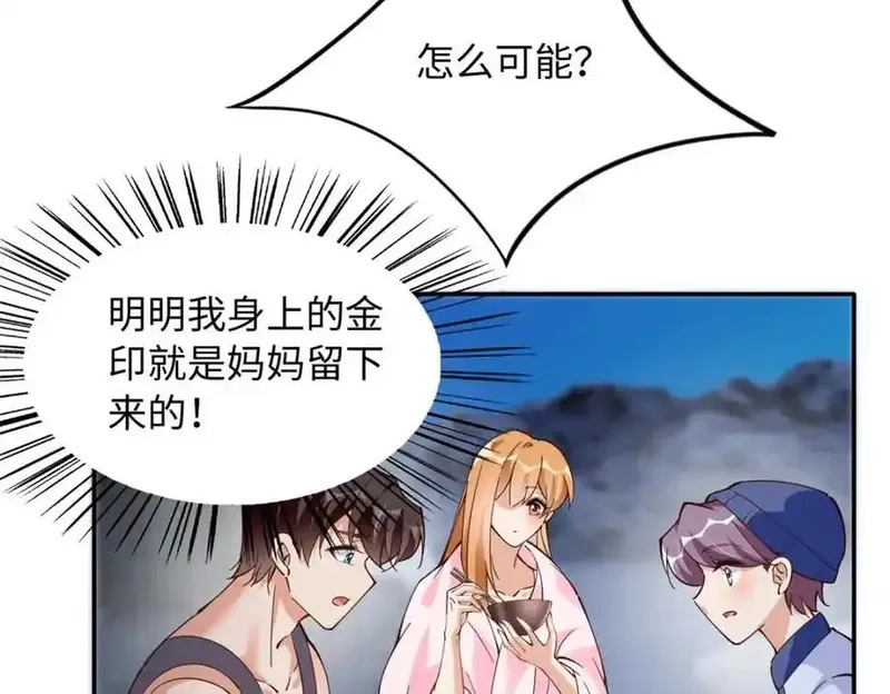 豪门BOSS竟是女高中生！,224 这回完蛋了,第75张