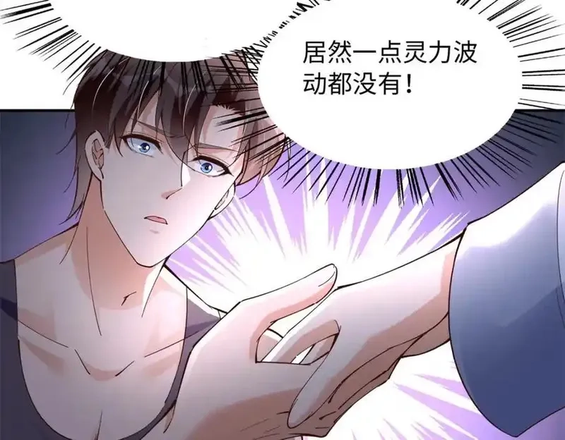 豪门BOSS竟是女高中生！,224 这回完蛋了,第78张