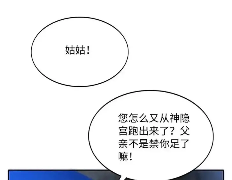 豪门BOSS竟是女高中生！,224 这回完蛋了,第80张