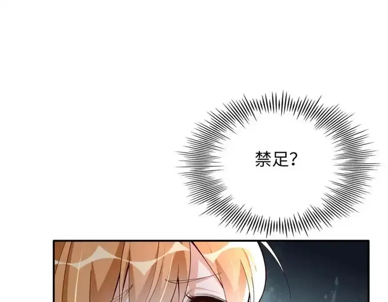 豪门BOSS竟是女高中生！,224 这回完蛋了,第83张