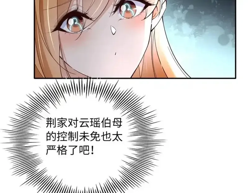 豪门BOSS竟是女高中生！,224 这回完蛋了,第84张
