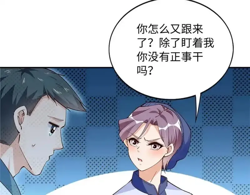 豪门BOSS竟是女高中生！,224 这回完蛋了,第86张
