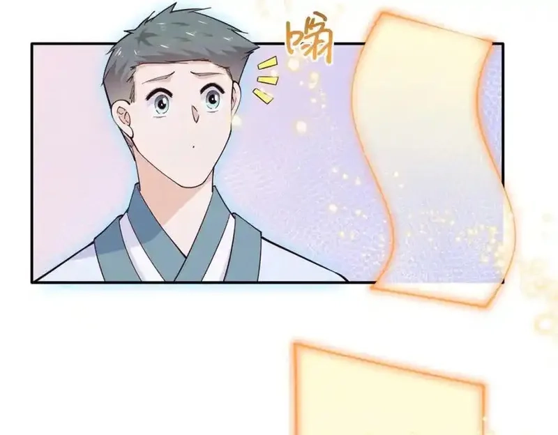 豪门BOSS竟是女高中生！,224 这回完蛋了,第89张