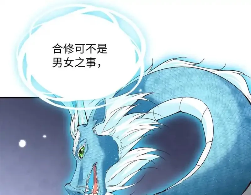 豪门BOSS竟是女高中生！,224 这回完蛋了,第9张