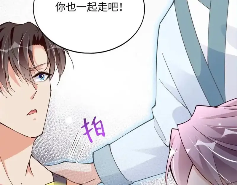 豪门BOSS竟是女高中生！,224 这回完蛋了,第92张