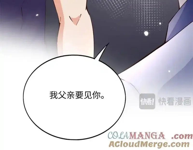 豪门BOSS竟是女高中生！,224 这回完蛋了,第94张