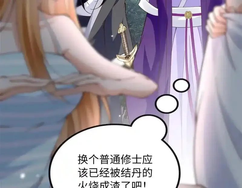 豪门BOSS竟是女高中生！,228 是一场无解的死局,第11张