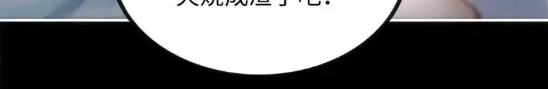 豪门BOSS竟是女高中生！,228 是一场无解的死局,第12张