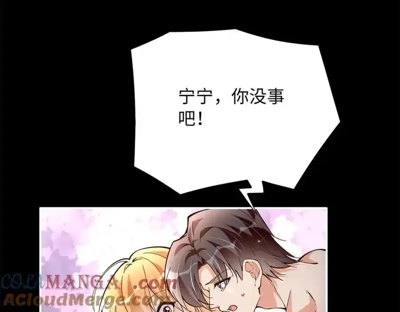 豪门BOSS竟是女高中生！,228 是一场无解的死局,第13张