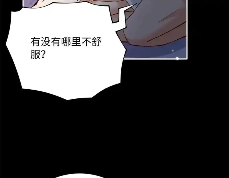 豪门BOSS竟是女高中生！,228 是一场无解的死局,第15张