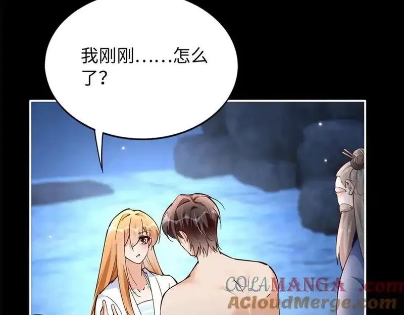 豪门BOSS竟是女高中生！,228 是一场无解的死局,第16张