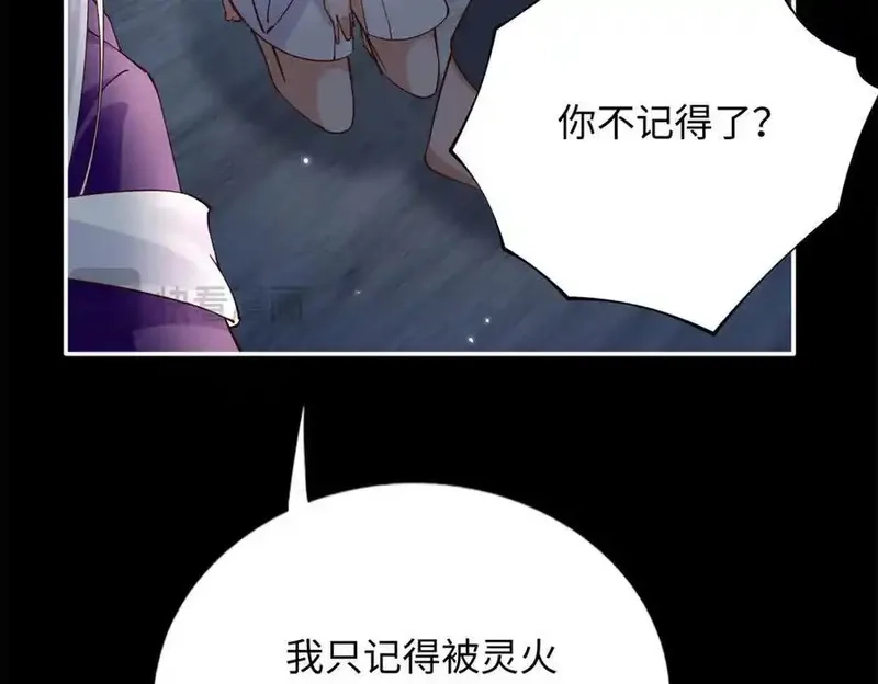 豪门BOSS竟是女高中生！,228 是一场无解的死局,第18张