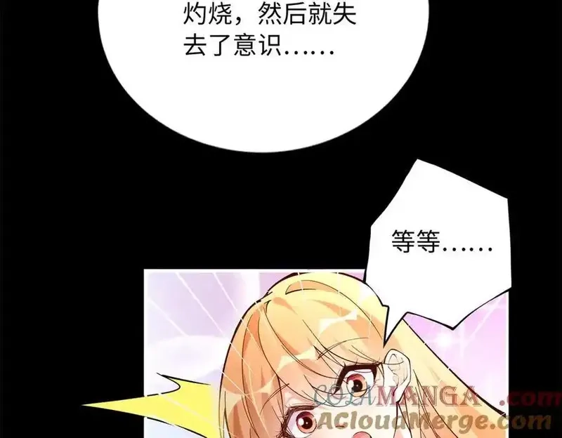 豪门BOSS竟是女高中生！,228 是一场无解的死局,第19张