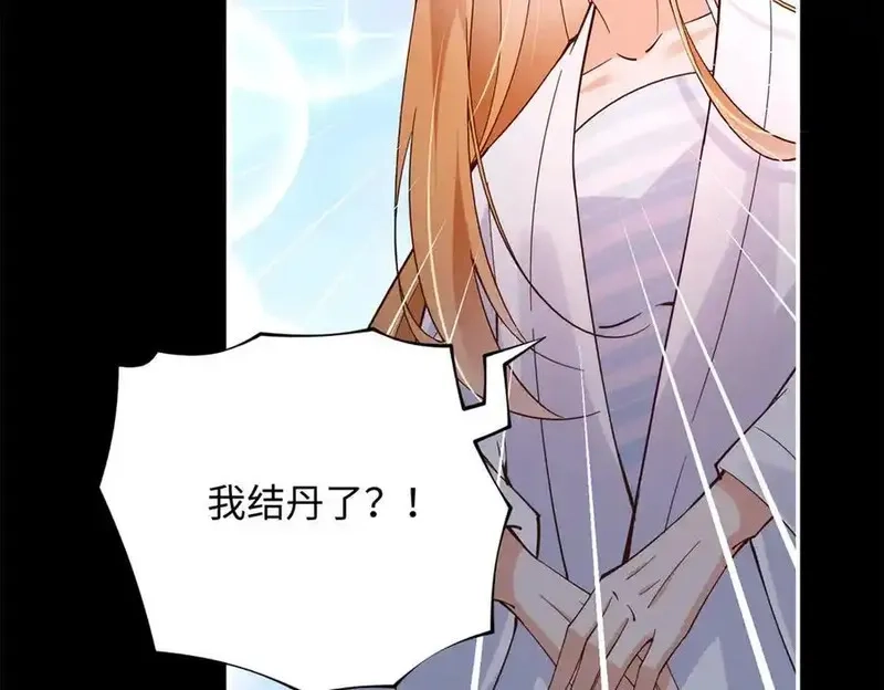 豪门BOSS竟是女高中生！,228 是一场无解的死局,第21张