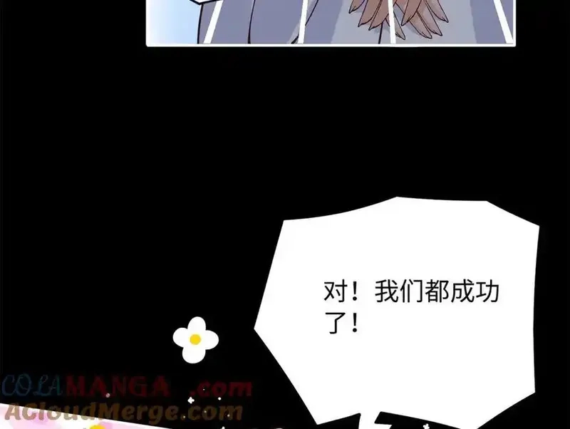 豪门BOSS竟是女高中生！,228 是一场无解的死局,第22张
