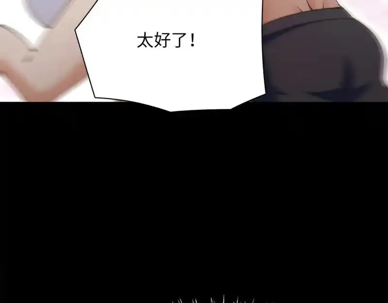 豪门BOSS竟是女高中生！,228 是一场无解的死局,第24张