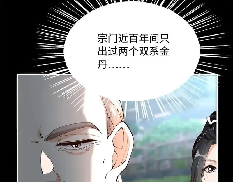 豪门BOSS竟是女高中生！,228 是一场无解的死局,第26张