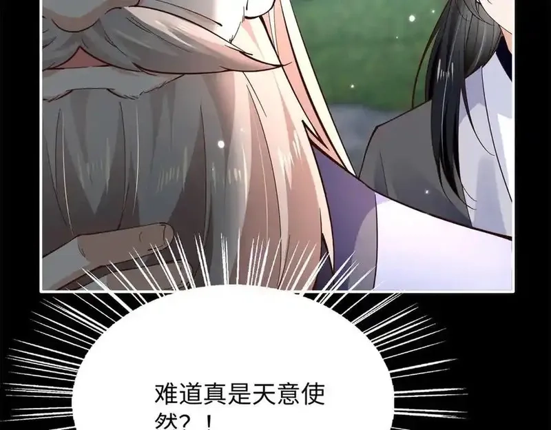 豪门BOSS竟是女高中生！,228 是一场无解的死局,第27张