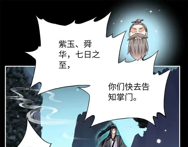 豪门BOSS竟是女高中生！,228 是一场无解的死局,第29张