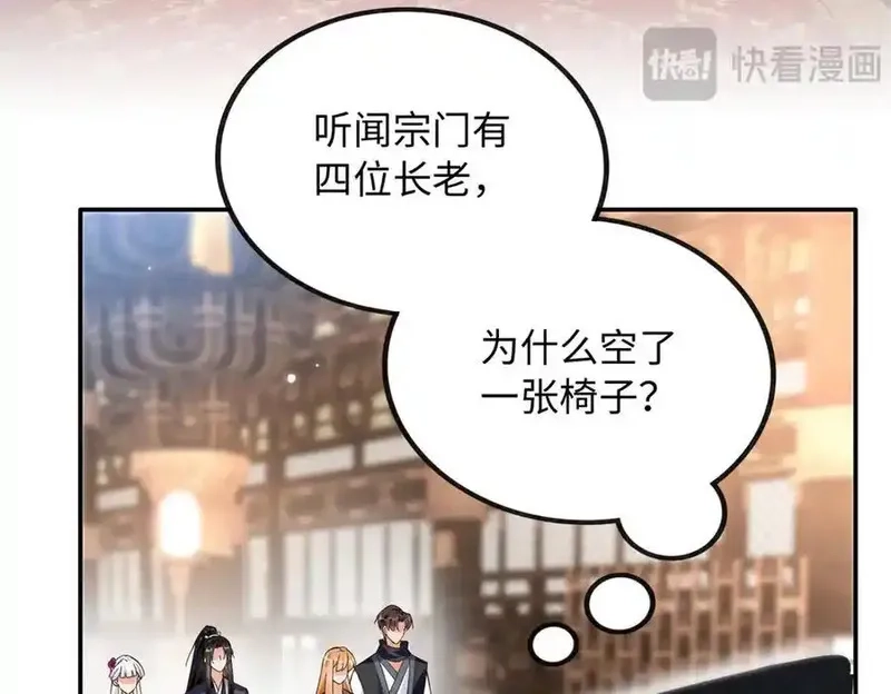 豪门BOSS竟是女高中生！,228 是一场无解的死局,第35张