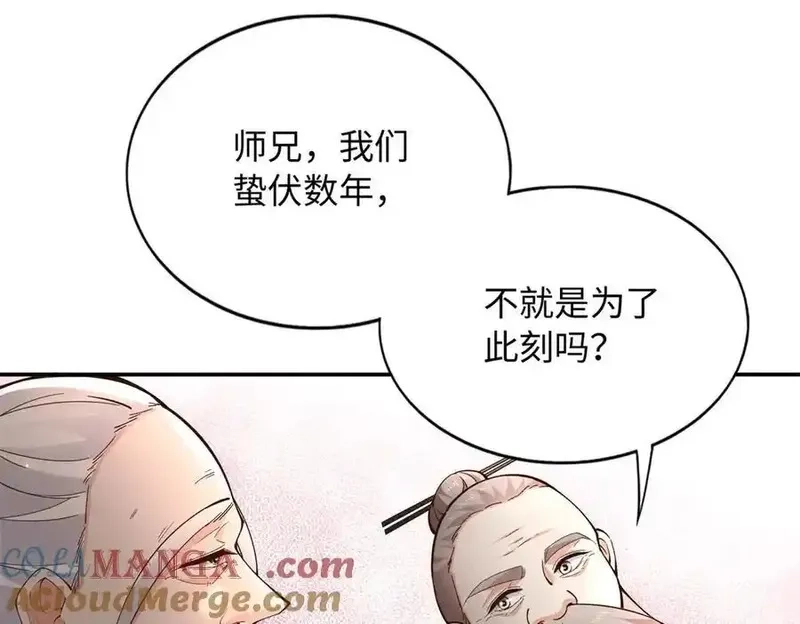 豪门BOSS竟是女高中生！,228 是一场无解的死局,第37张