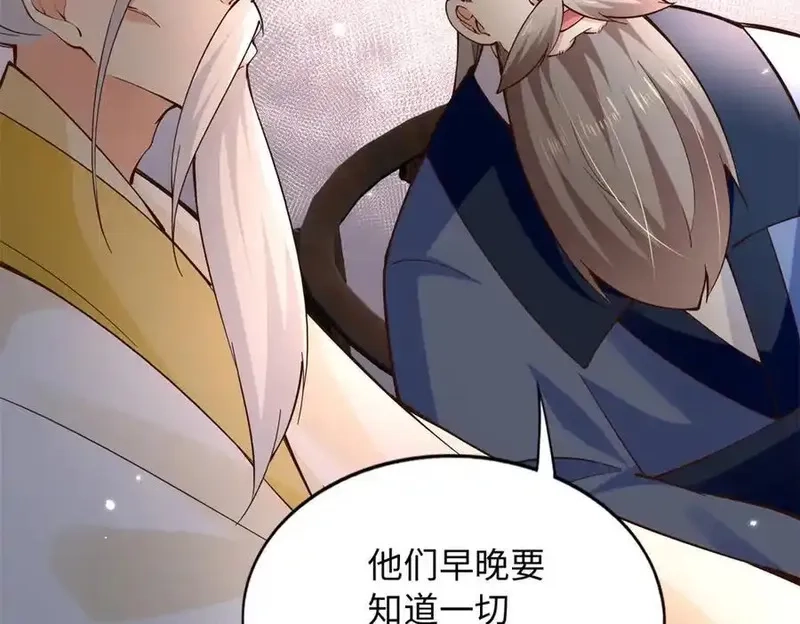 豪门BOSS竟是女高中生！,228 是一场无解的死局,第38张