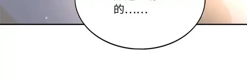 豪门BOSS竟是女高中生！,228 是一场无解的死局,第39张
