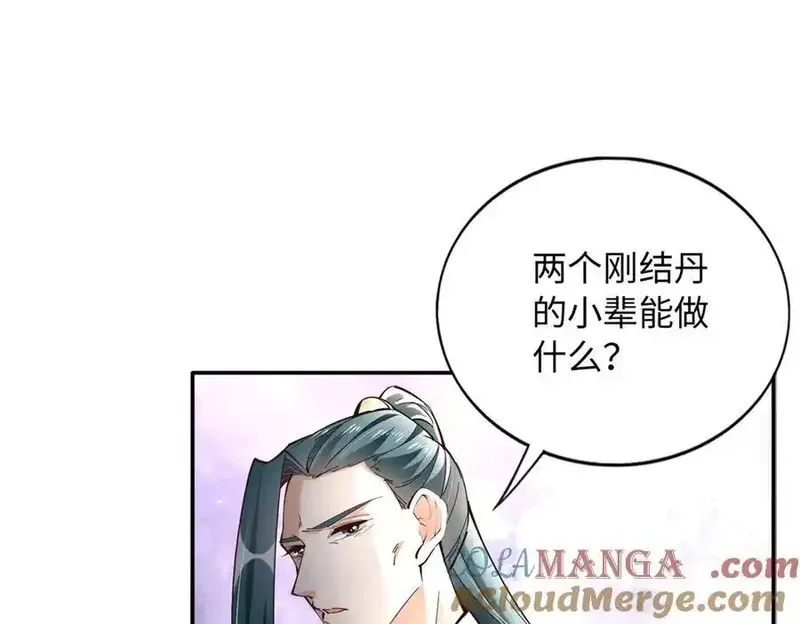 豪门BOSS竟是女高中生！,228 是一场无解的死局,第40张