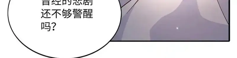 豪门BOSS竟是女高中生！,228 是一场无解的死局,第42张