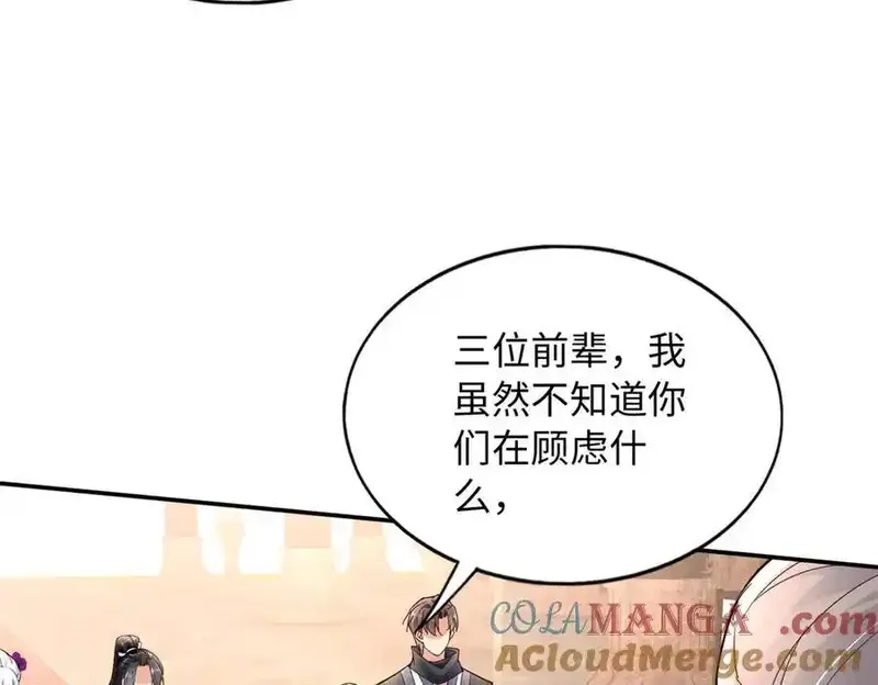 豪门BOSS竟是女高中生！,228 是一场无解的死局,第43张