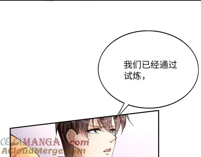 豪门BOSS竟是女高中生！,228 是一场无解的死局,第46张
