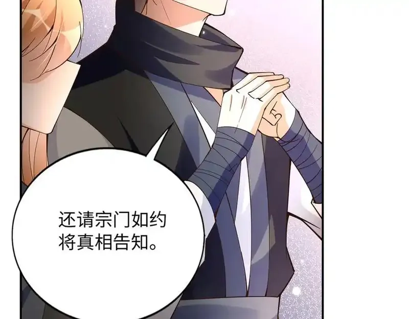 豪门BOSS竟是女高中生！,228 是一场无解的死局,第47张