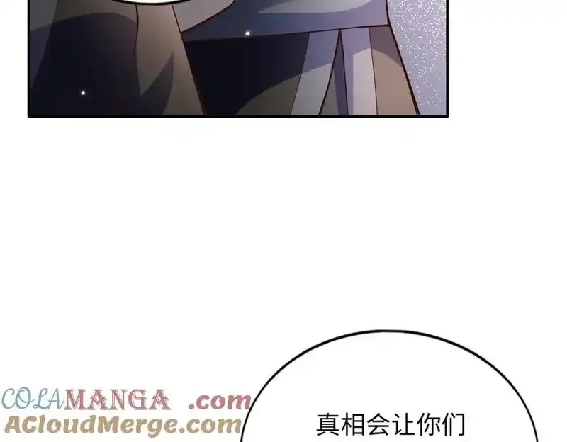 豪门BOSS竟是女高中生！,228 是一场无解的死局,第49张