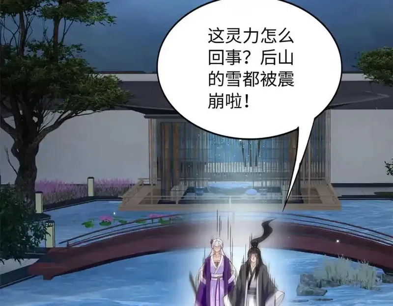豪门BOSS竟是女高中生！,228 是一场无解的死局,第5张