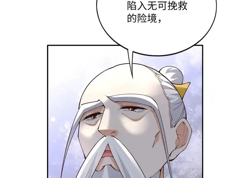 豪门BOSS竟是女高中生！,228 是一场无解的死局,第50张