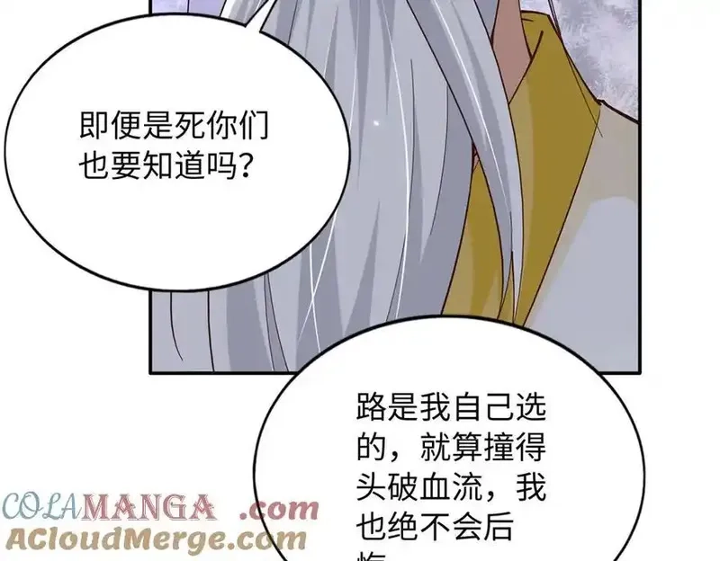 豪门BOSS竟是女高中生！,228 是一场无解的死局,第52张