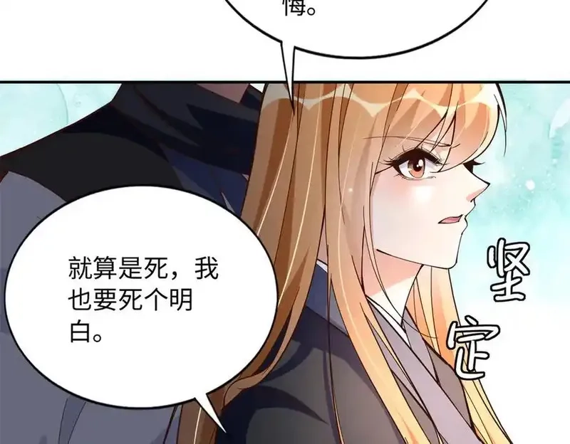 豪门BOSS竟是女高中生！,228 是一场无解的死局,第53张