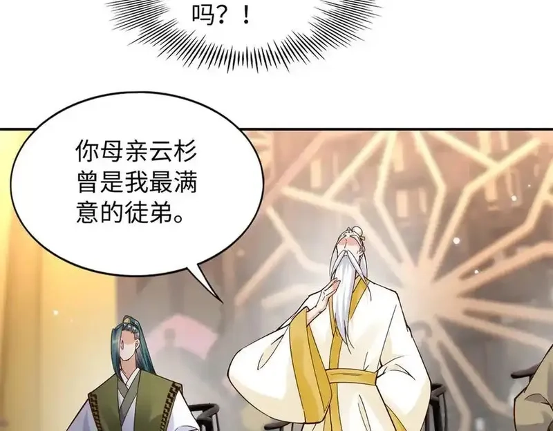 豪门BOSS竟是女高中生！,228 是一场无解的死局,第56张