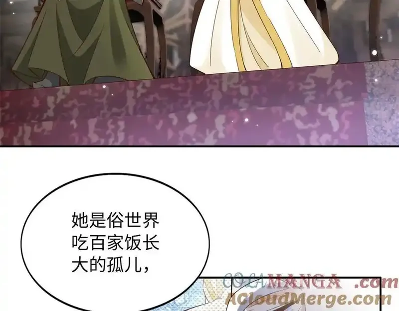豪门BOSS竟是女高中生！,228 是一场无解的死局,第58张