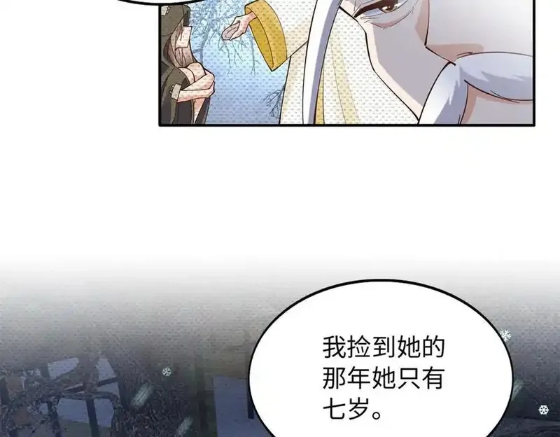 豪门BOSS竟是女高中生！,228 是一场无解的死局,第59张