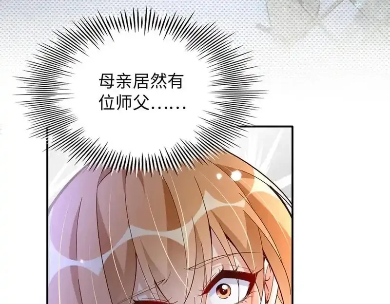 豪门BOSS竟是女高中生！,228 是一场无解的死局,第62张