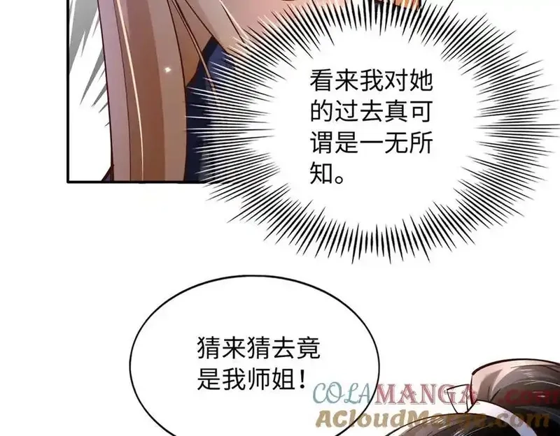 豪门BOSS竟是女高中生！,228 是一场无解的死局,第64张