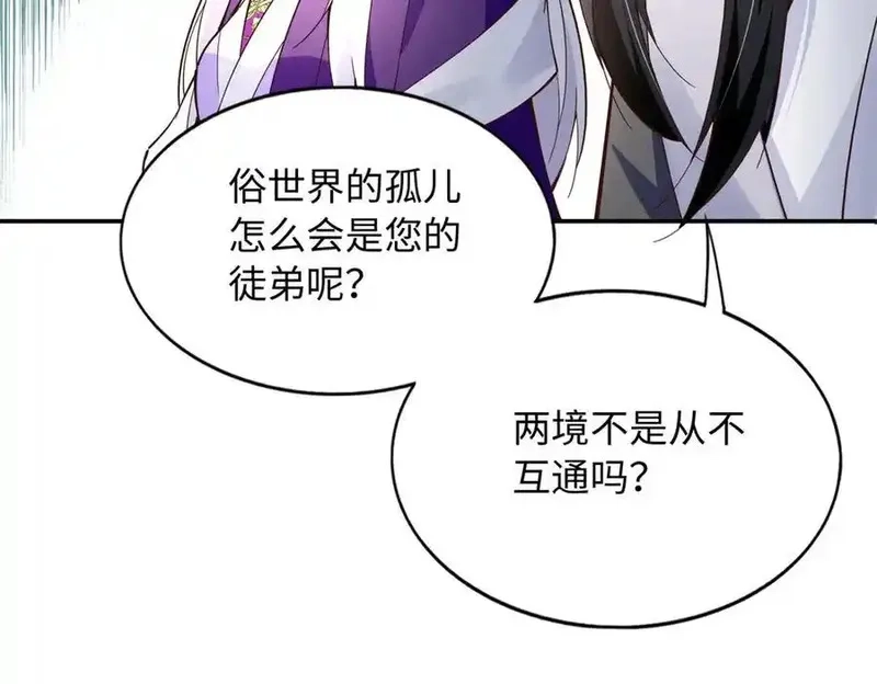 豪门BOSS竟是女高中生！,228 是一场无解的死局,第66张