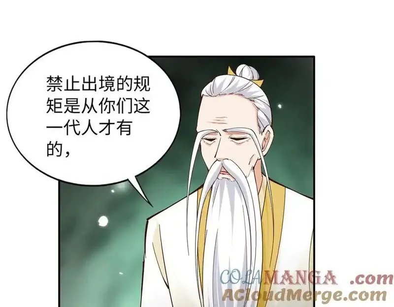 豪门BOSS竟是女高中生！,228 是一场无解的死局,第67张