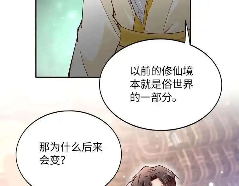 豪门BOSS竟是女高中生！,228 是一场无解的死局,第69张